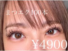 サロンドグリュック(Salon de gluck)/まつエク100本