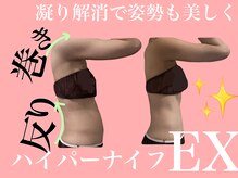 エステサロン ヴリエ 立川店の雰囲気(気になっていたお腹脂肪は脂肪ではなく姿勢が原因かも★)