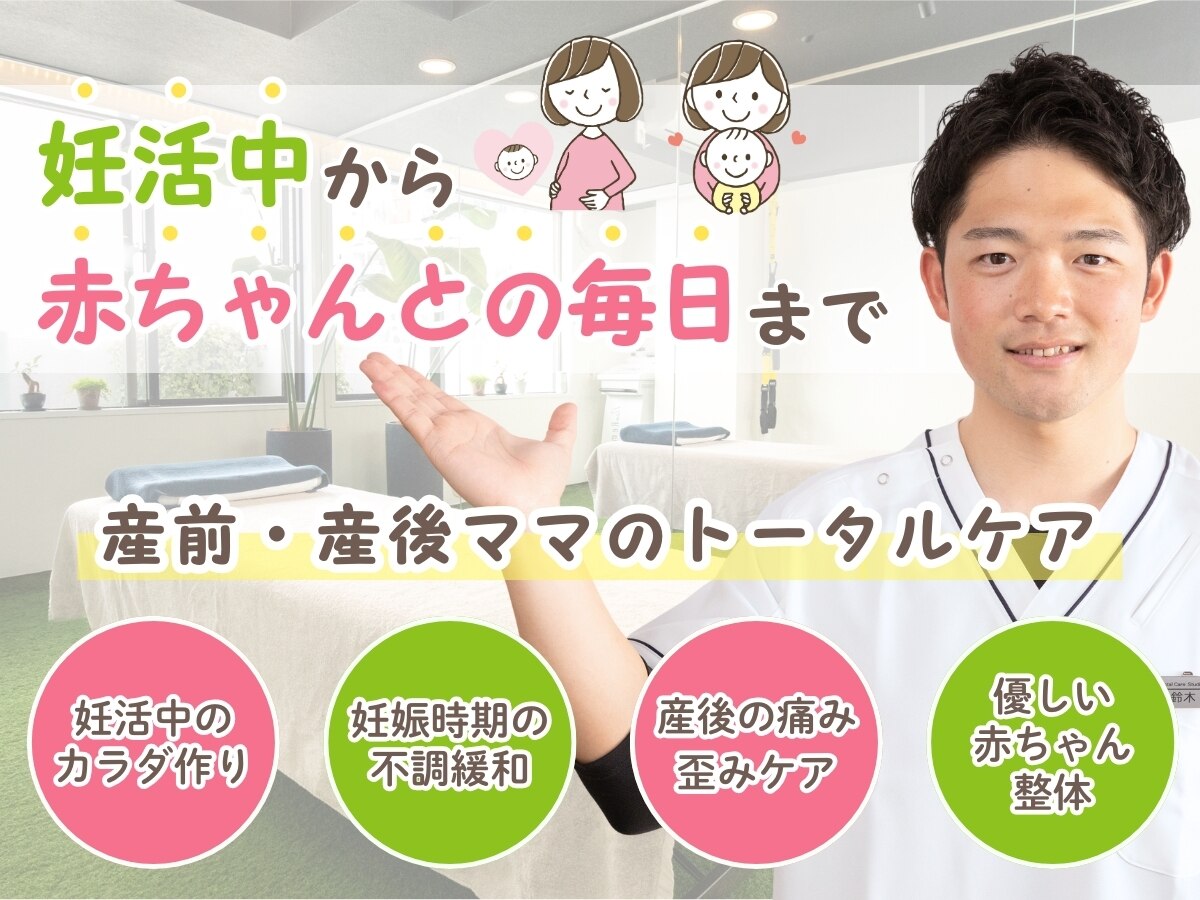 トータルケアスタジオ 吉祥寺｜ホットペッパービューティー