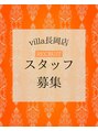 アジアンリラクゼーションヴィラ 長岡店(asian relaxation villa)&nbsp;セラピスト 募集中