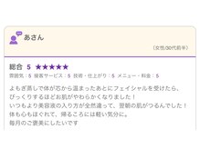 スパ ザ 睡(SPA The Sui)/フェイシャルに+よもぎ蒸し