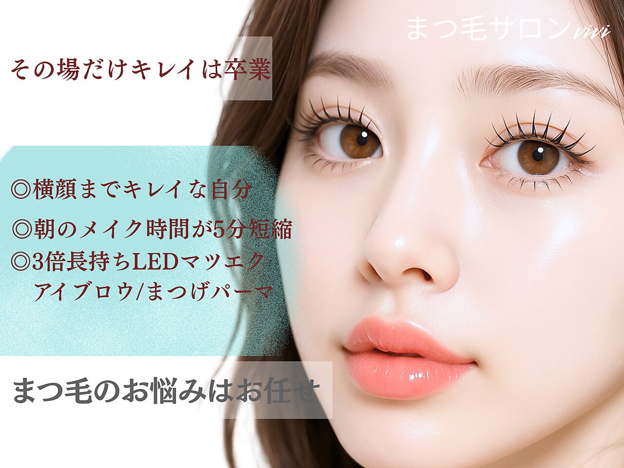 ヴィヴィ(vivi)｜ホットペッパービューティー