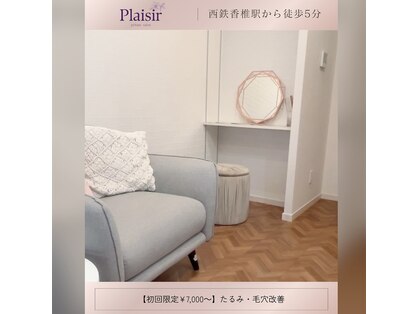 プレジール(Plaisir)の写真