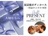 大切な方へ　プレゼントクーポン　人気No,2【泥ボディ＋本気のヘッドスパ】