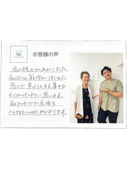 アイケアラボ 奈良新大宮店(アイケアLaBo)/お客様の声