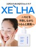 思春期ニキビ、皮脂ケアにおすすめ！『クリアスキンコース』