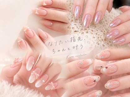 キラネイルサロン(Kiraネイルサロン)の写真