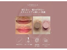 月あかり 星ヶ丘の雰囲気(Lemellaルメラ メラニンケア)