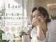 リアン(Lian)の写真