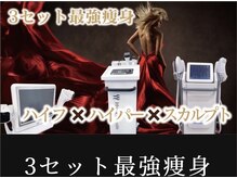 スペチアーレ 夙川/西宮初ハイリフ×ハイパーナイフ