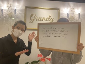 グランディ/お客様の喜びの声