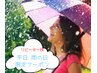 【平日 雨の日限定】ミディアム以上のコース 500円引き!!