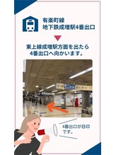 ラクア 成増店(Rakua)/当店の道案内【2】