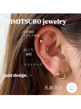 ウェリナ(Welina)/札幌耳つぼジュエリー/耳ツボ