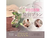 チェルシーロイヤルエステティックサロン(CHELSEA)の雰囲気（ボディとフェイシャルをセットでお得にケア！）