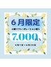 小顔リフト×EMS×幹細胞美容液ポレーション導入 定価 ¥14,000→¥7,000