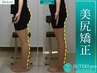 下半身【下腹くびれ・骨盤・むくみ改善美脚】美容整体