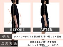 姿整美/メンズOK☆姿勢改善で悩み改善