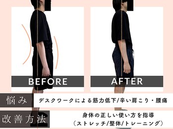 姿整美/メンズOK☆姿勢改善で悩み改善