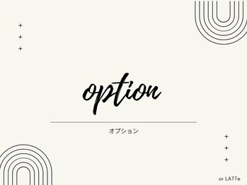 オアラテ 仙台店(or LATTe)/オプションメニュー