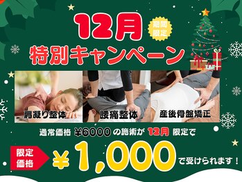 坂之上鍼灸整骨院