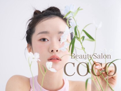 ビューティーサロン ココ 春日井店(BeautySalon COCO)の写真