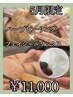 5月限定♪フェイシャルハーブピーリング＋ポイントワックス一部位☆¥11,000