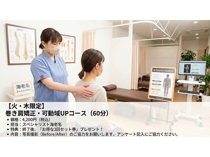 仙台整体センターの写真