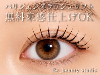 ビービューティースタジオ 茅ヶ崎店(Be_beauty studio)の写真/パリジェンヌラッシュリフト5500円マツエク5500円~無料で束感仕上げOK!&healthy(アンドヘルシー)も導入!