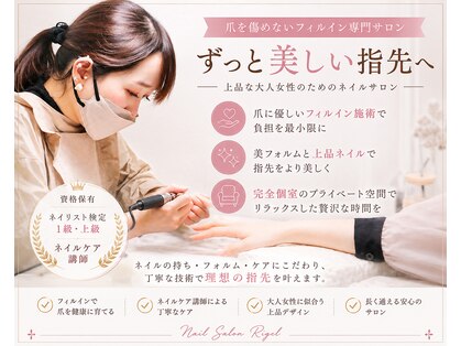 リゲル(Rigel)の写真