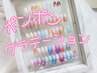 NEW★【ジェルネイル】ふんわり柔らか【ポンポングラデーション】平日¥5800