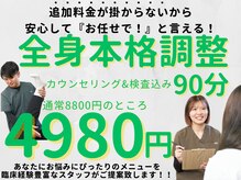 トータルボディケアサロン ふく 江別店
