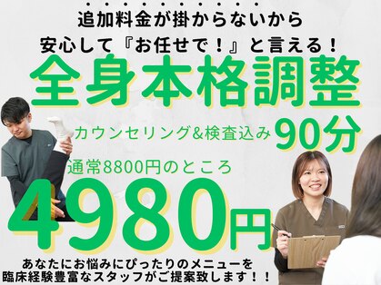 トータルボディケアサロン ふく 江別店の写真