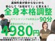 トータルボディケアサロン ふく 江別店の写真