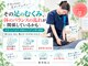 整体院 元 くまなん店の写真