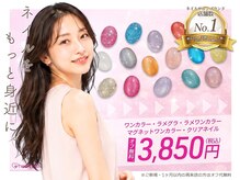 はあとねいる 生駒店
