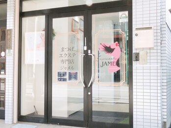 ジャメル(JAMEL)/サロン外観