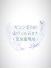 香エン(香en)/阪急宝塚線 三国駅 からの行き方