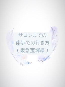 香エン(香en)/阪急宝塚線 三国駅 からの行き方
