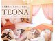 テオナ(TEONA)の写真