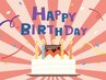 【6月お誕生日限定！】　組み合わせ自由90分　14,850円→11,880円