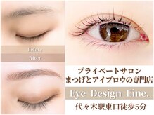 アイ デザイン アイネ(Eye Design Eine.)