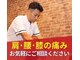 船橋駅前整骨院の写真