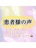 口コミを書いていただける方☆