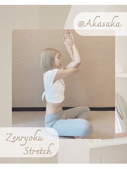 全力ストレッチ 赤坂/肩甲骨 広背筋 ストレッチ