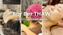 ソウ(BarBer THAW)