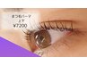 【初回限定価格】上下まつ毛パーマ◆美容液コーティング付き¥8600→