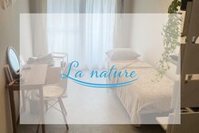 ラナチュール(La nature)