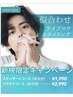 メンズ眉毛 プラチナコース¥2990 《90分》