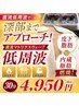 【夏直前！ダイエット】インスタで大反響！直流マトリクスウェーブ３０分
